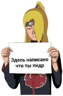 🍙 emoji Deidara Telegram sticker 11 of 39
