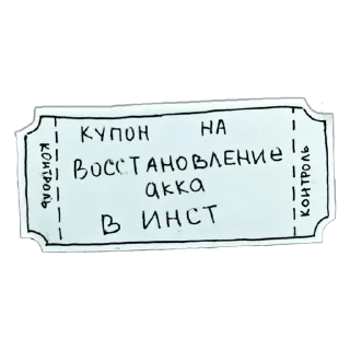 Sticker from Купоны
ikyi1007