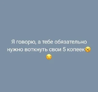 😒 emoji Цитатки учителей 45 школы №1 Telegram sticker 5 of 120