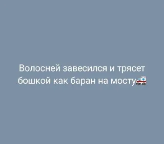🙄 emoji Цитатки учителей 45 школы №1 Telegram sticker 13 of 120