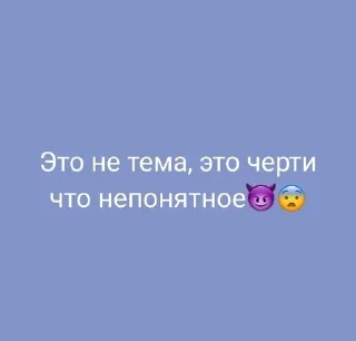 😱 emoji Цитатки учителей 45 школы №1 Telegram sticker 6 of 120