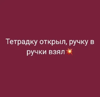 ✍️ emoji Цитатки учителей 45 школы №1 Telegram sticker 8 of 120