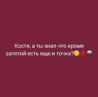 🤨 emoji Цитатки учителей 45 школы №1 Telegram sticker 22 of 120
