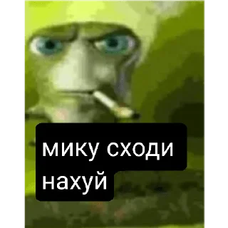 😡 emoji Мику параша Telegram sticker 11 of 13