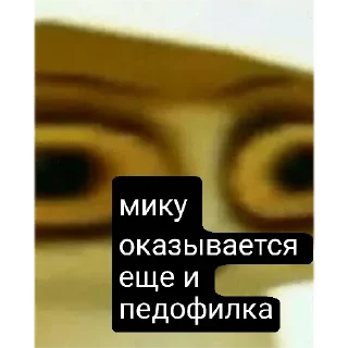 😯 emoji Мику параша Telegram sticker 8 of 13