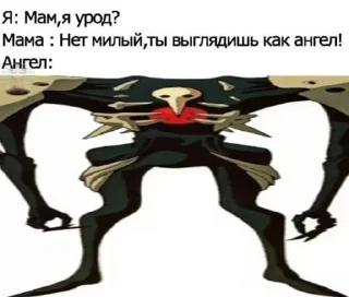 Sticker from Мемы про Евангелион @Themki_robot