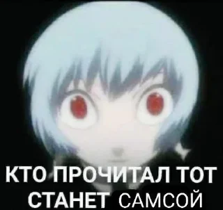 Sticker from Евангелион