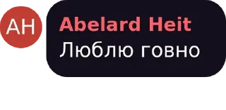 Sticker from Ебите pt. 2