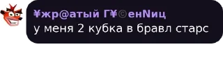 Sticker from Ебите pt. 2