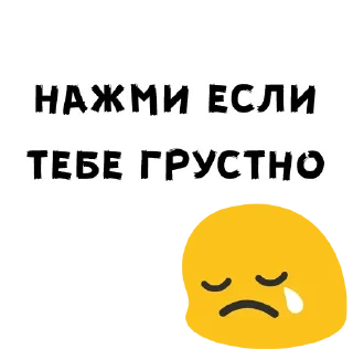 🙂 emoji Sad @TVstickers Telegram sticker 13 of 15