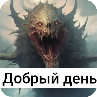 Sticker from Капитанский день