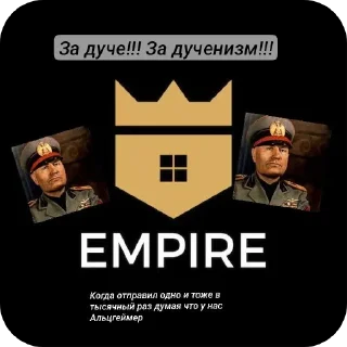🖼 emoji Дуче в админы Telegram sticker 13 of 13