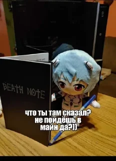 Sticker from MAI DICK IS VERY BIG