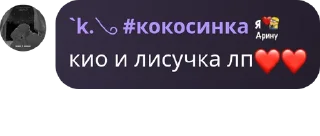 ❤️ emoji киоск и лисучка❤❤ ➡️ @Ctikerubot Telegram sticker 23 of 39