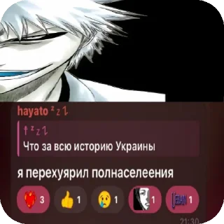 🔪 emoji хаято пидор Telegram sticker 18 of 33