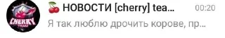 Sticker from Черешня