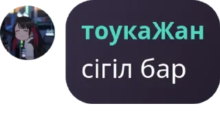Sticker from tokk1o chat pack by @QuotLyBot