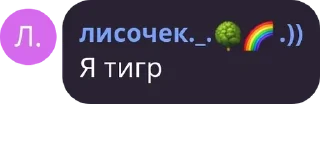 🤰 emoji Песда🙄☝️в анонас анон чеЛ Telegram sticker 7 of 52