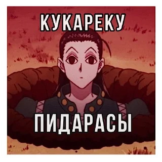 Sticker from ХАНТЕР by @clubkotikov