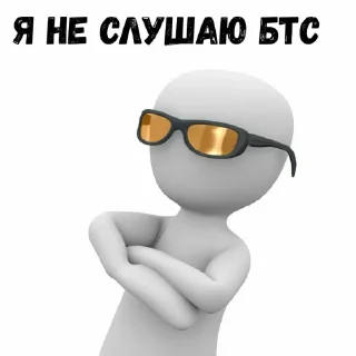 😎 emoji АНТИ БТС Telegram sticker 21 of 34