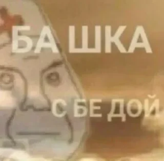 🤠 emoji моя помойка 2 Telegram sticker 21 of 49