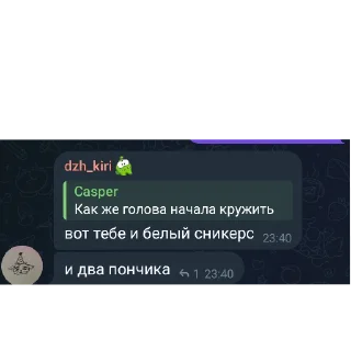 Sticker from АХ АХ УРУМИ МЯТОЧКА НЕ ЕБИТЕ