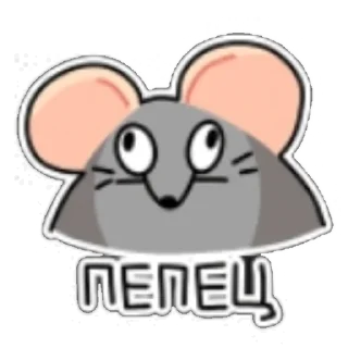 🐀 emoji Крис Telegram sticker 21 of 47
