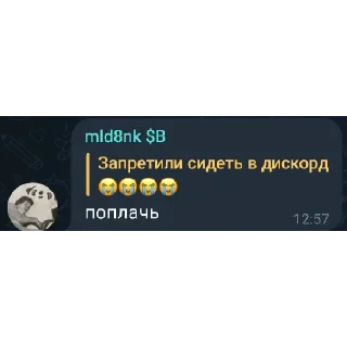 Sticker from Пизделка