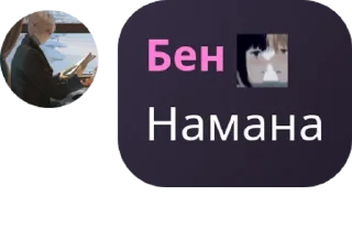 🎆 emoji Пизделка Эймонов pack by @QuotLyBot Telegram sticker 22 of 47