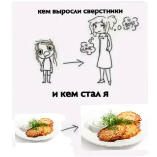 Sticker from Драники имба @tyleni_pravyat_mirom36333