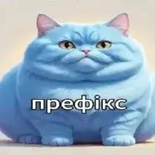 🌟 emoji Пiпiдастр Telegram sticker 17 of 54