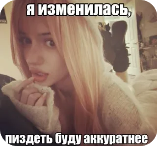 Sticker from пикчи с фразами
