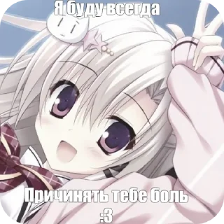 👍 emoji Няшки Telegram sticker 6 of 20
