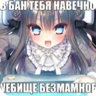 🖼 emoji Няшки Telegram sticker 11 of 20