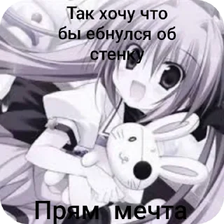 🖼 emoji Няшки Telegram sticker 12 of 20