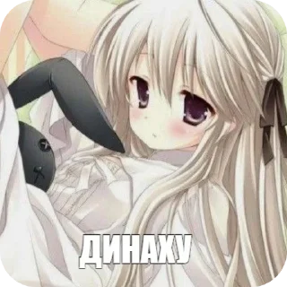 📦 emoji Няшки Telegram sticker 7 of 20