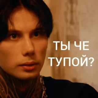 🤨 emoji Дима Матвеев Telegram sticker 7 of 13