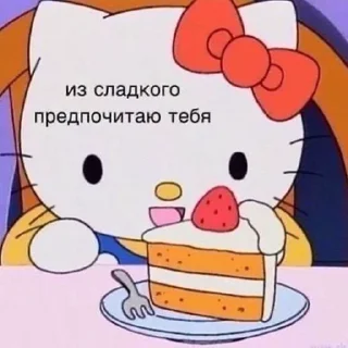 Sticker from для кати