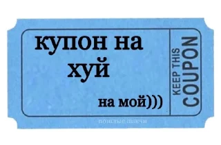 Sticker from для кати
