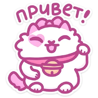 Sticker from Кошечка Смешнявка @Nyasticks