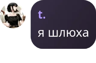 🩻 emoji Чат yurikowx @yurikowxx Telegram sticker 1 of 59