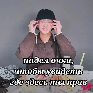 🤨 emoji хайпанем немножечко | enhypen Telegram sticker 16 of 45