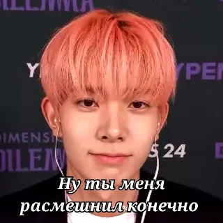 😀 emoji хайпанем немножечко | enhypen Telegram sticker 4 of 45