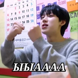 😠 emoji хайпанем немножечко | enhypen Telegram sticker 12 of 45