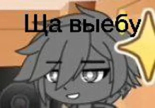 🌟 emoji УЕБАН ТУПОЙ Telegram sticker 10 of 77