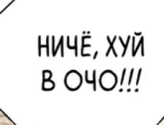 Sticker from эй это не пошло!!