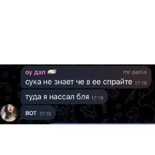 👎 emoji ебанаты умрите Telegram sticker 17 of 119