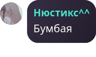 Sticker from пакет атб