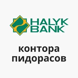 Sticker from пидорасы