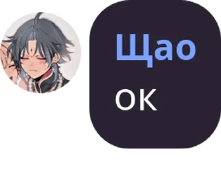 Sticker from щао